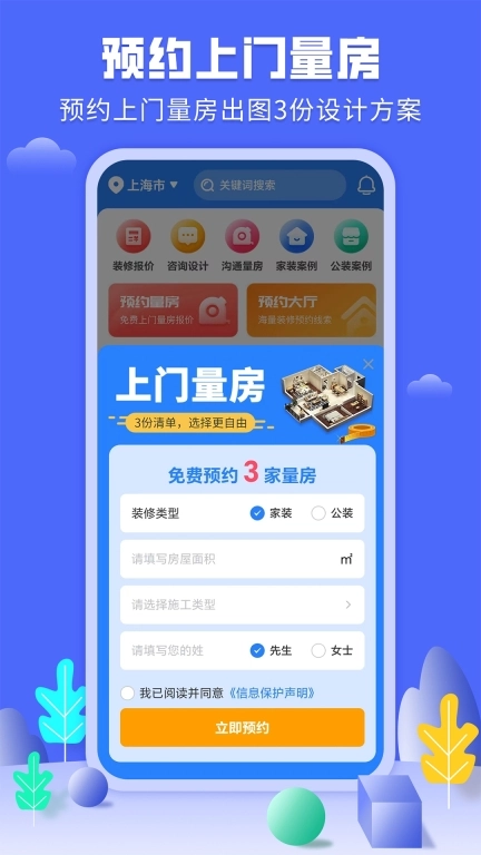 商铺装修设计
