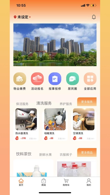 鼎益物业