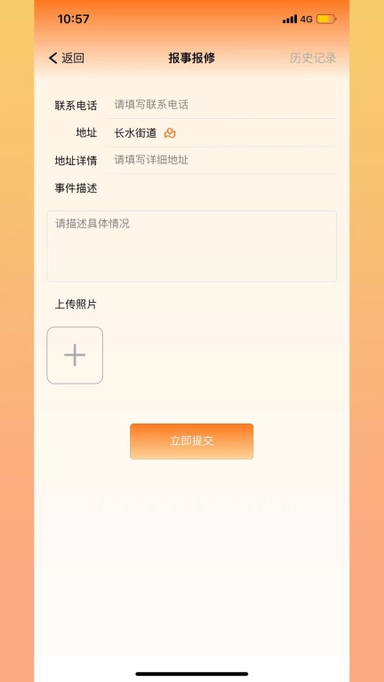 鼎益物业