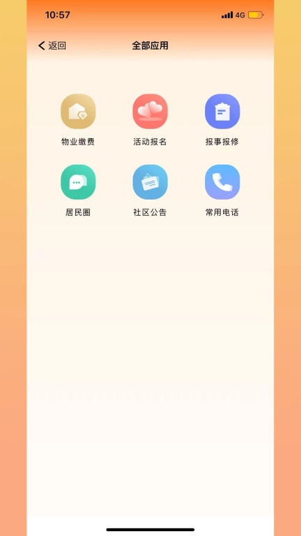鼎益物业