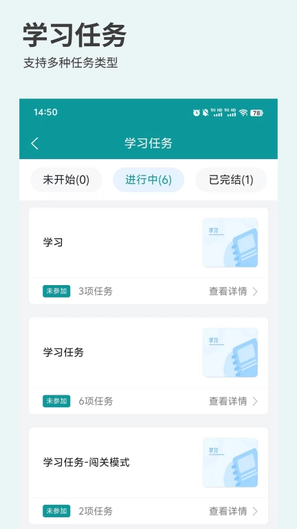 快企学