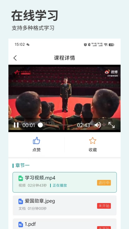 快企学