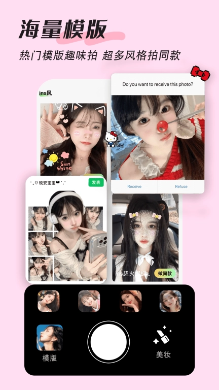 美颜拍照特效