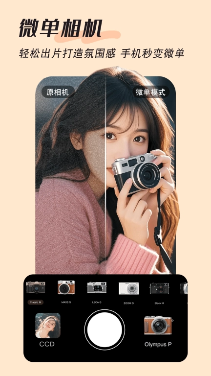 美颜拍照特效