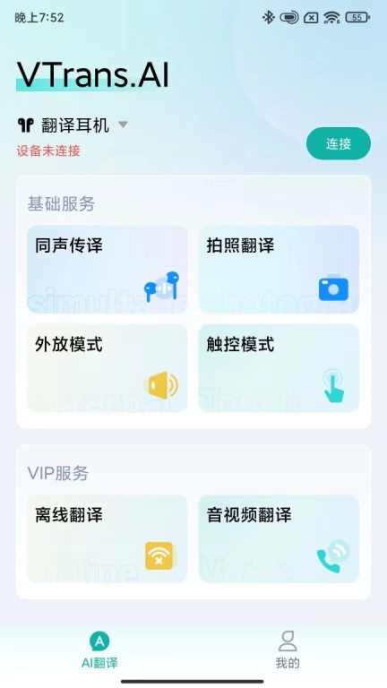 VTrans