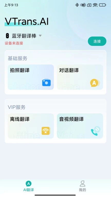 VTrans