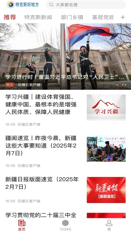 特克斯好地方