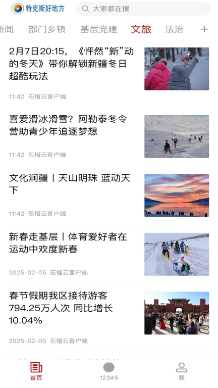特克斯好地方