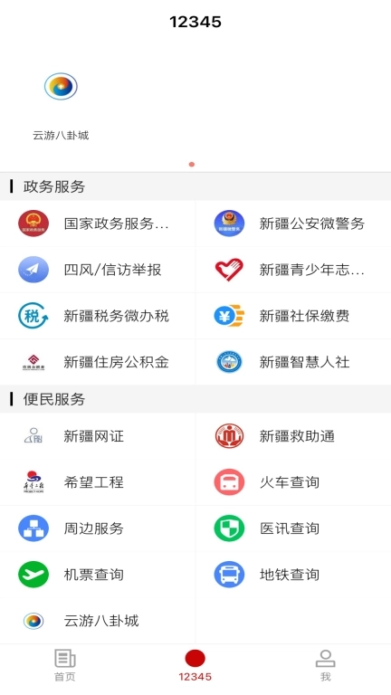 特克斯好地方