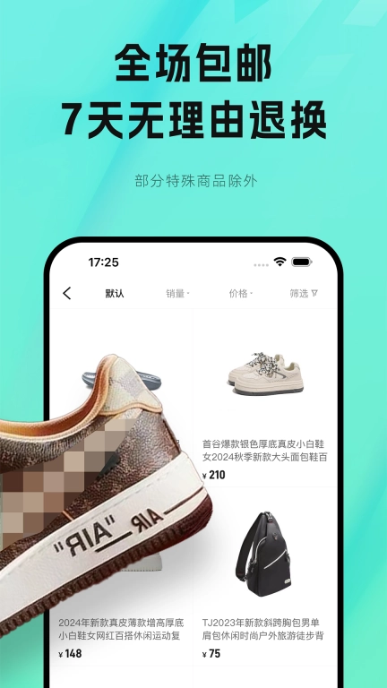 秘物