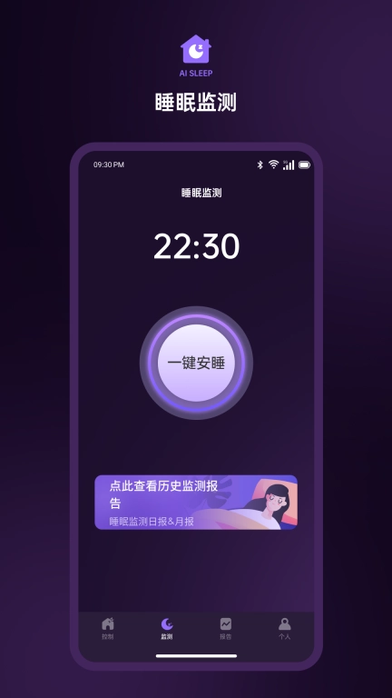 AI Sleep