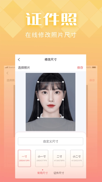 IN好图-一键保存图片视频