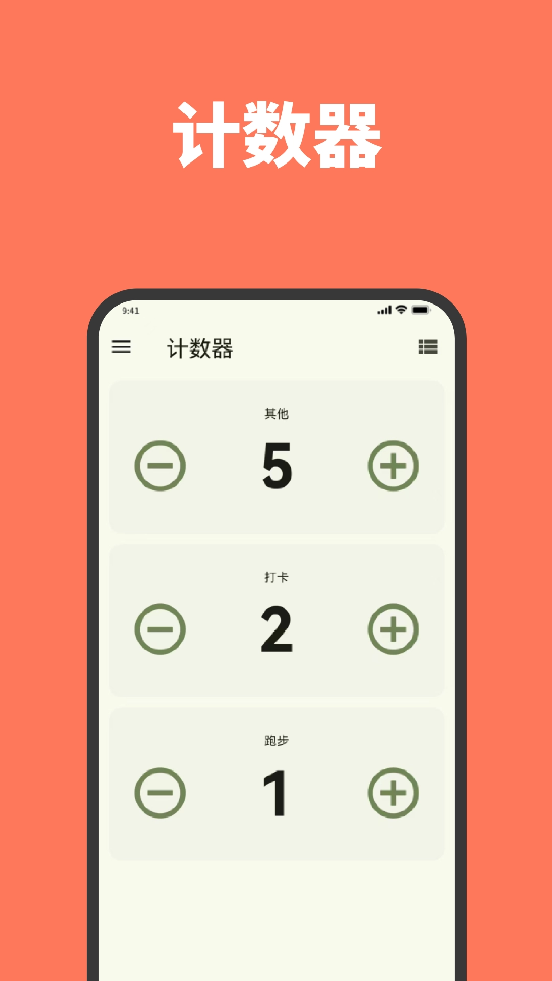 熊猫计数