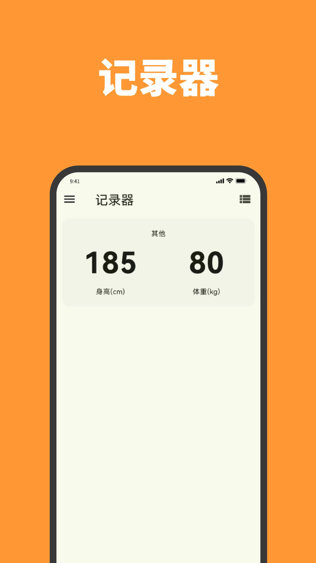 熊猫计数