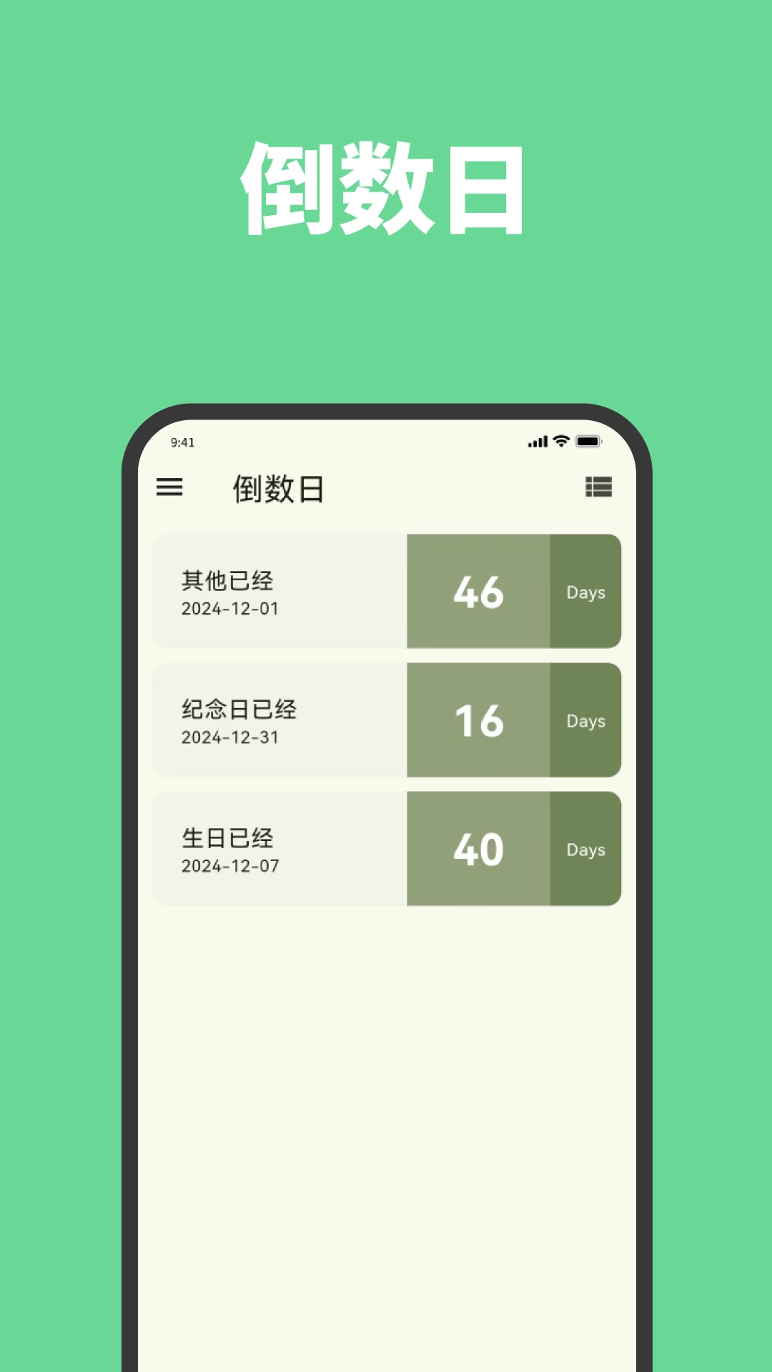 熊猫计数
