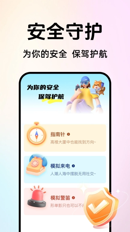实时定位共享