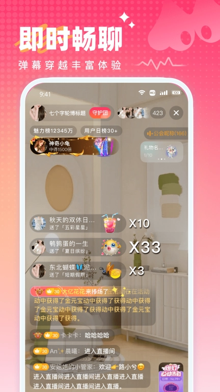 咪次方