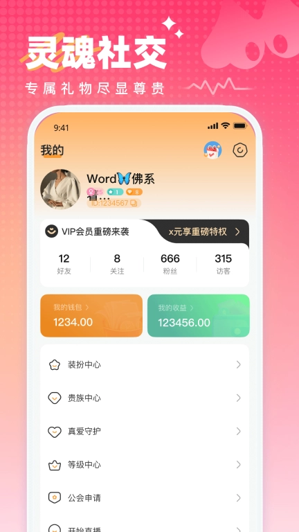 咪次方