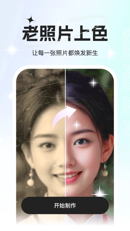 玫瑰相机