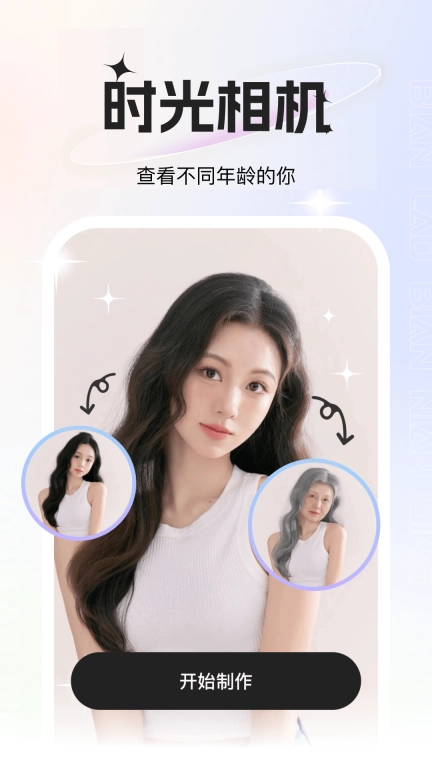 玫瑰相机