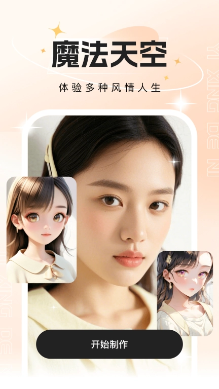 玫瑰相机