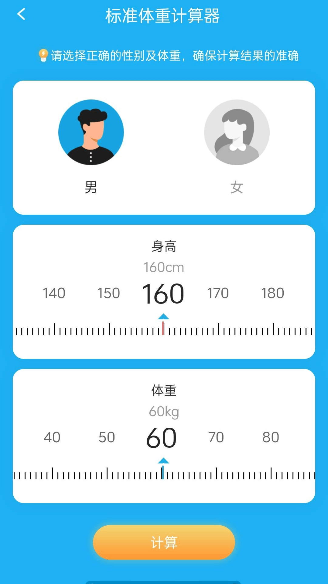 走路享佳运