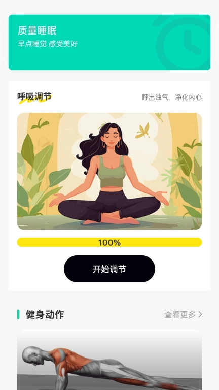 走路享佳运