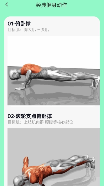 走路享佳运