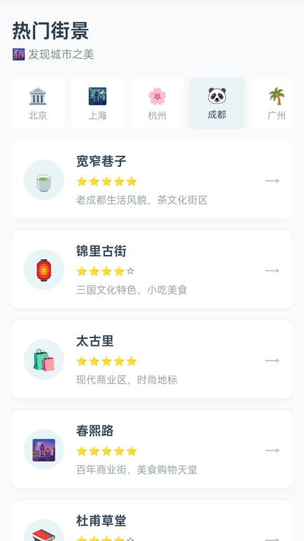 走路享佳运