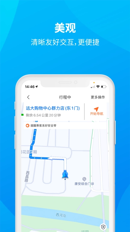 安心小牛司机