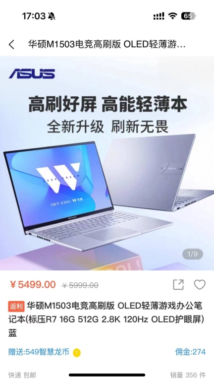 全智购