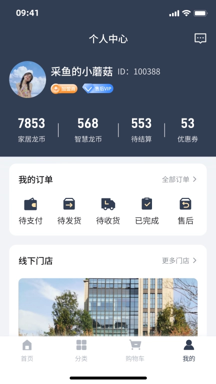 全智购