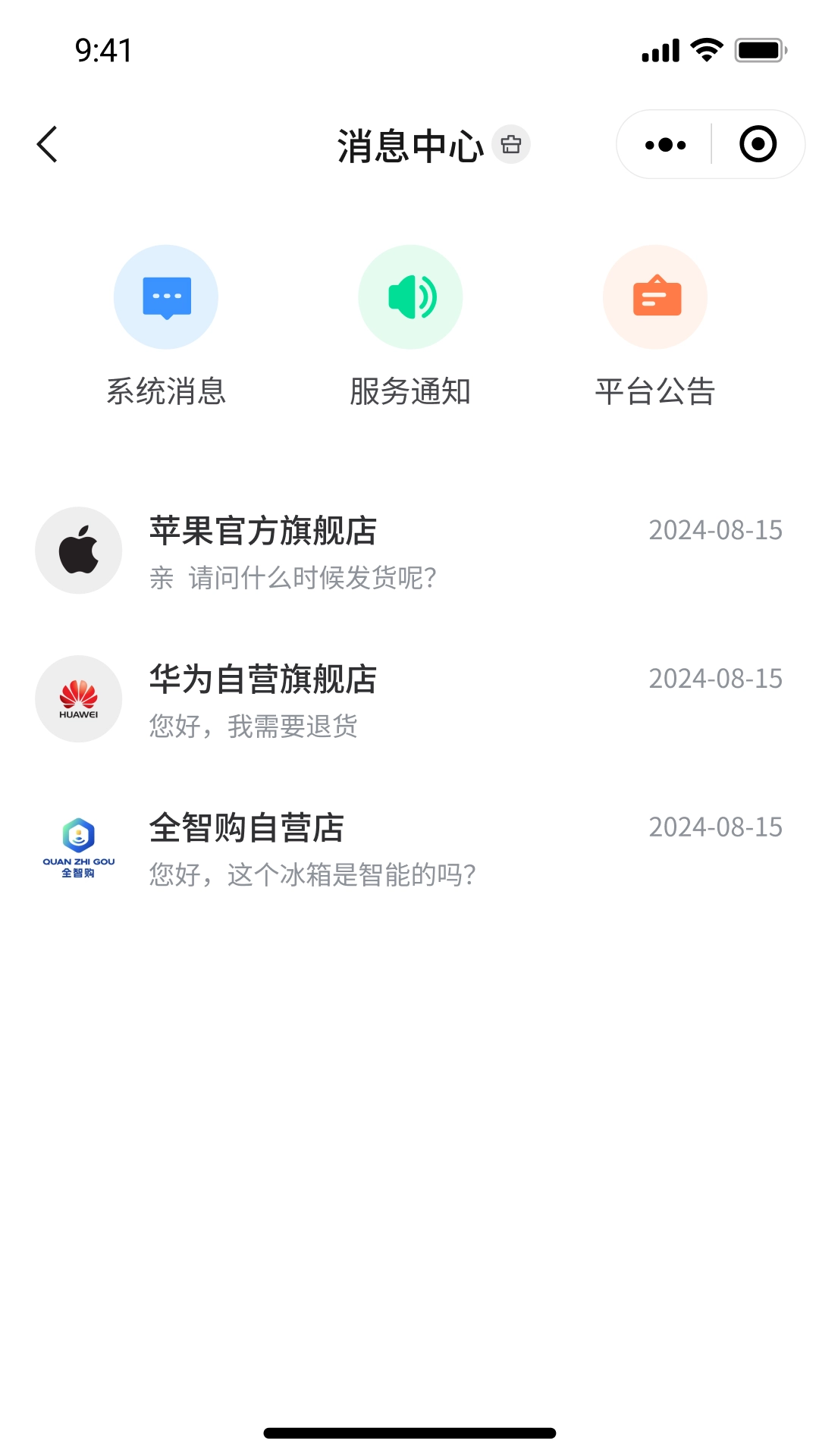 全智购