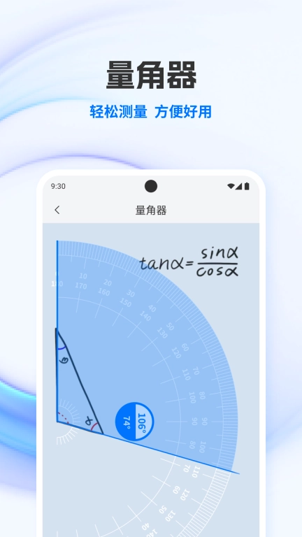 Smart尺子测量仪-手机尺子测量