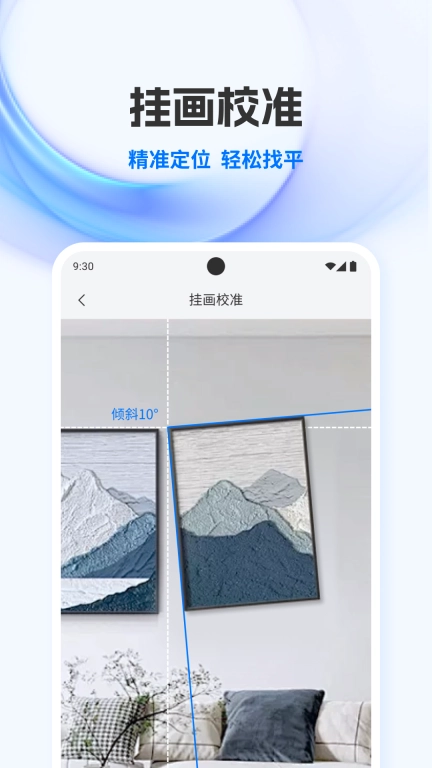 Smart尺子测量仪-手机尺子测量