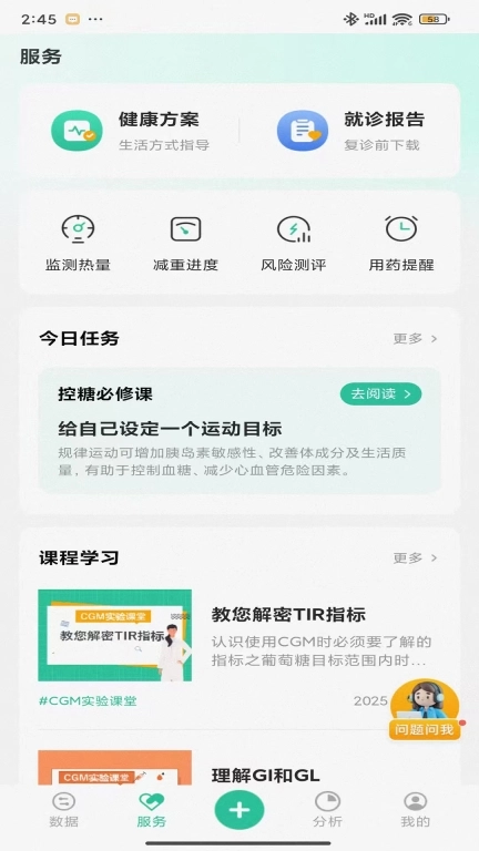 医糖通