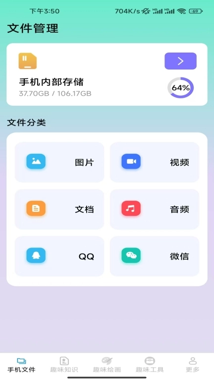 趣味手机宝