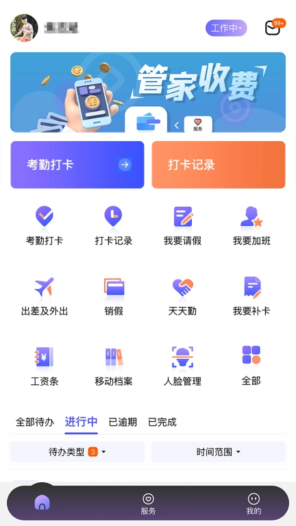 蜗牛用工