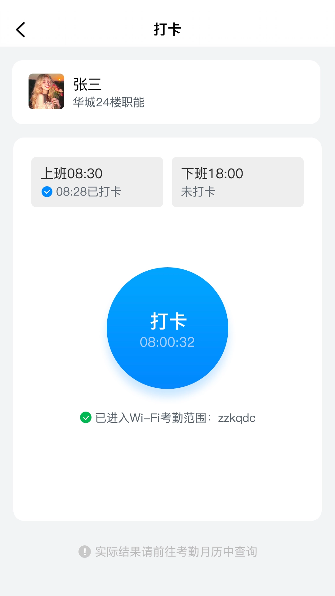 蜗牛用工