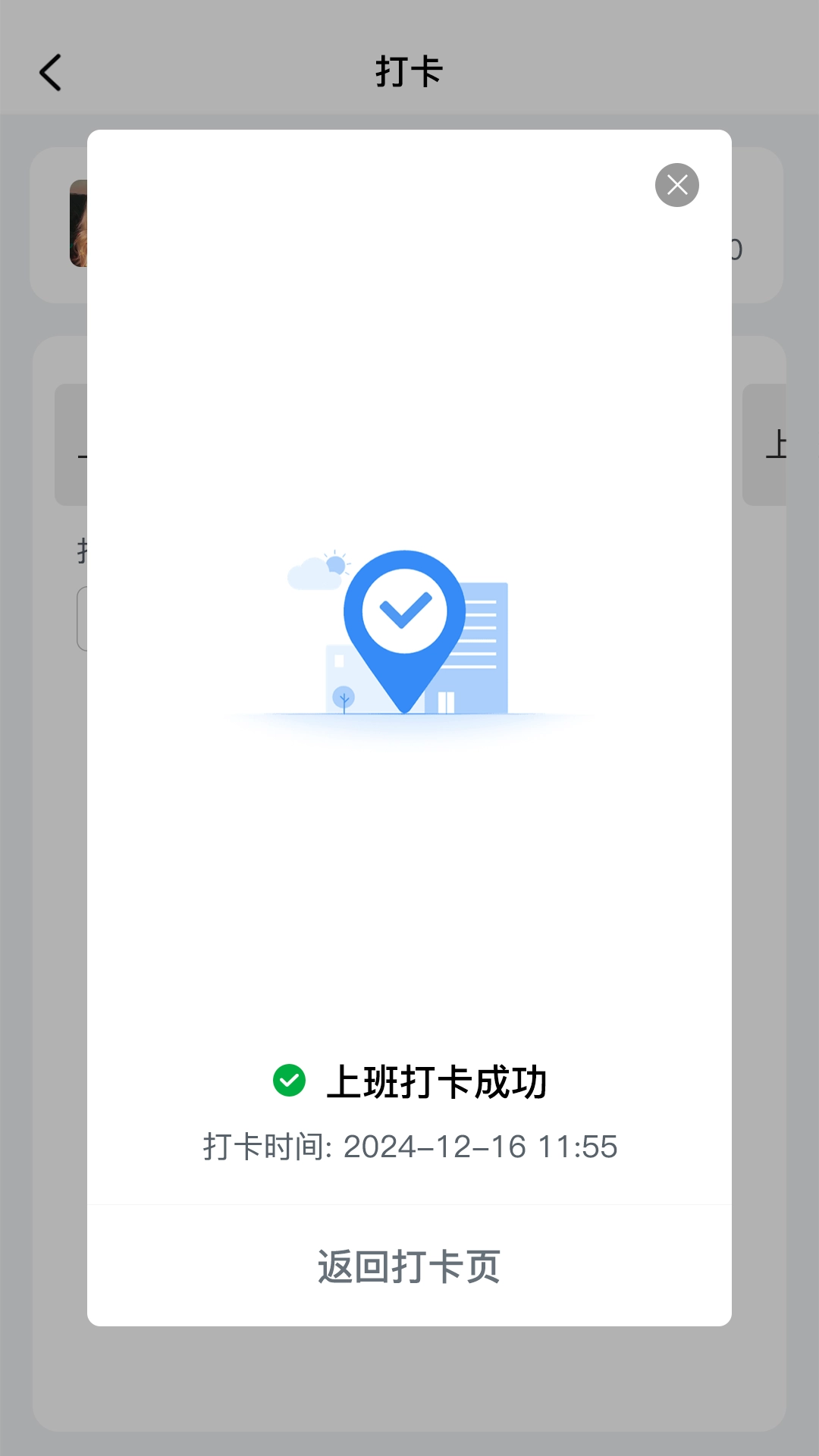 蜗牛用工