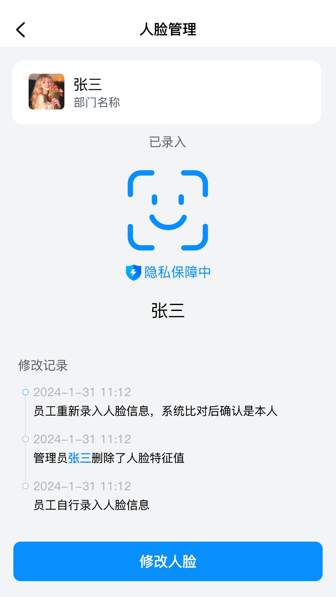 蜗牛用工