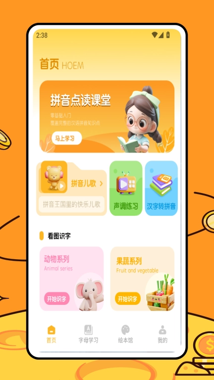 学习资料包