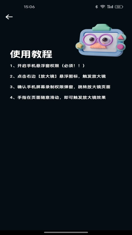 安卓放大器