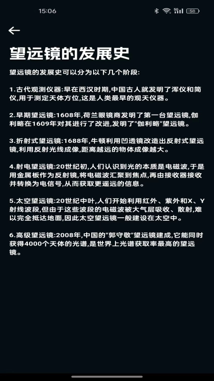 安卓放大器