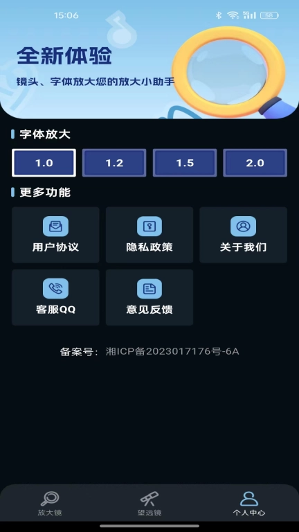 安卓放大器