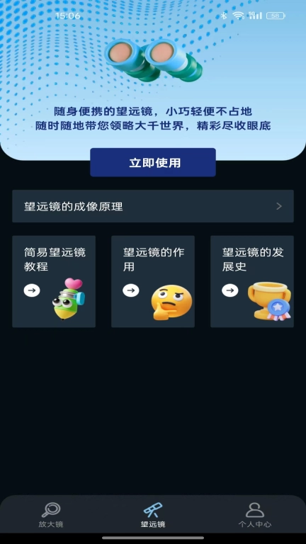 安卓放大器