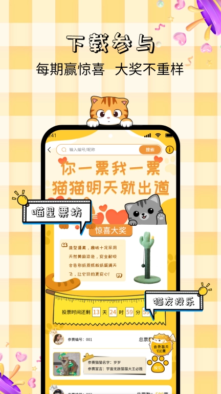 猫语神翻译