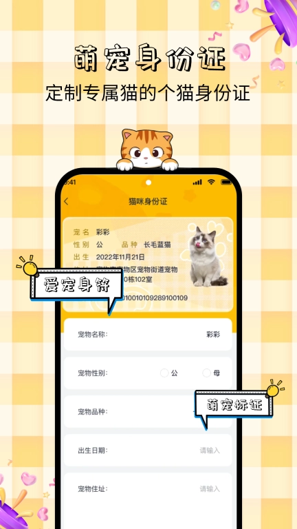 猫语神翻译