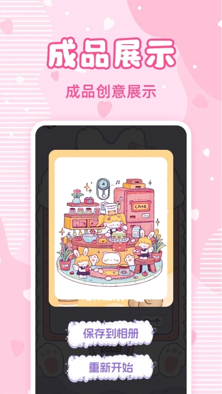少女恋爱安静书