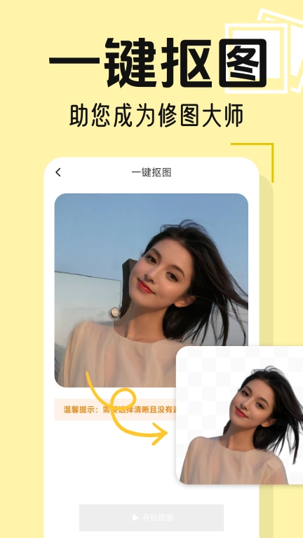 美美P图秀